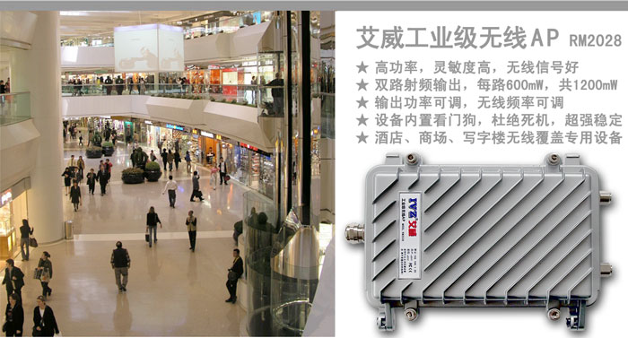 工業級無線ap 酒店無線覆蓋