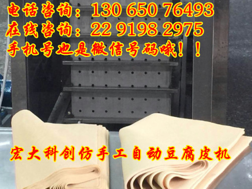 大型高產(chǎn)仿手工豆腐皮機(jī)