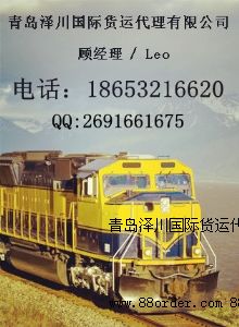 膠州黃島煙臺青州鹽城武漢到奇姆肯特國際鐵路運輸