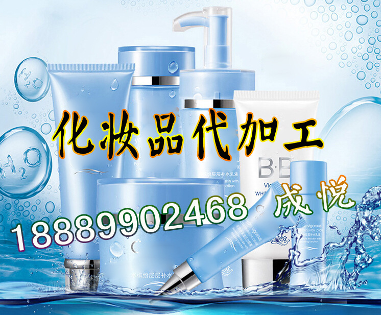 化妝品代加工11