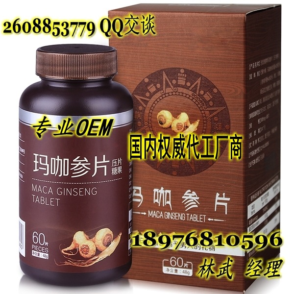 瑪咖片2_conew1