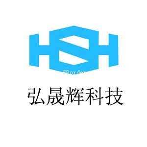 深圳市弘晟輝科技有限公司