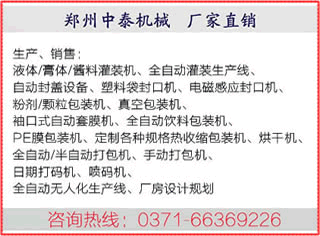 鄭州中泰機械