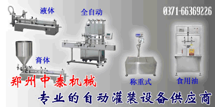 膏體灌裝機