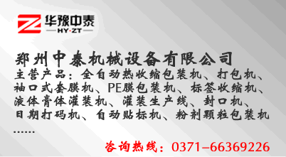 中泰機械