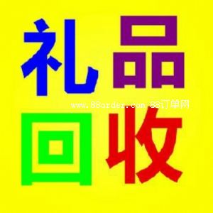 昆明煙酒禮品回收