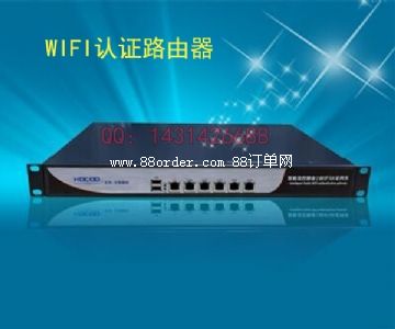 手機無線認證上網-微博無線認證上網系統-密碼認證上網系統