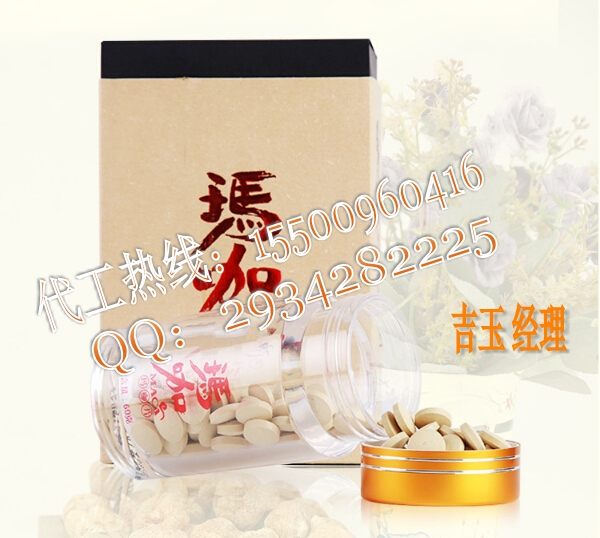 瑪咖片oem