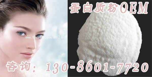 大豆高蛋白質粉OEM代加工