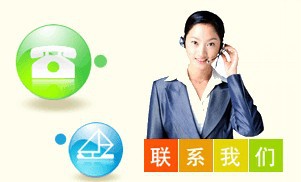 聯(lián)系我們