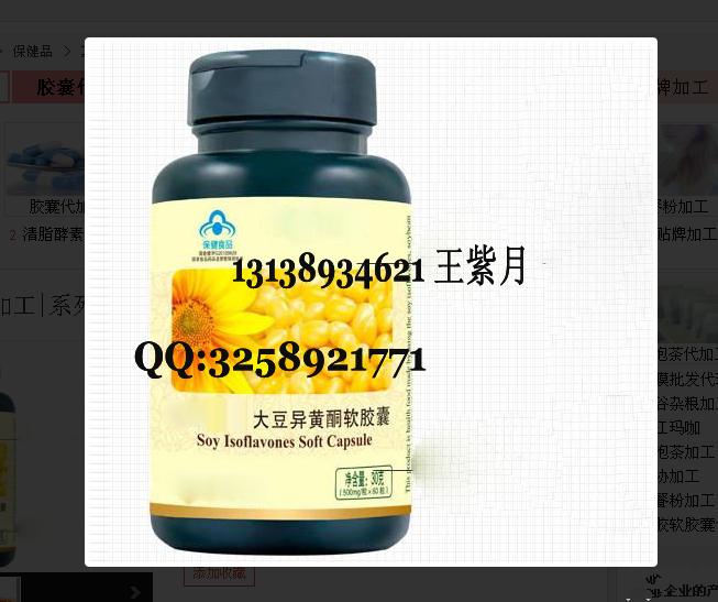 13138934621魚油_conew1