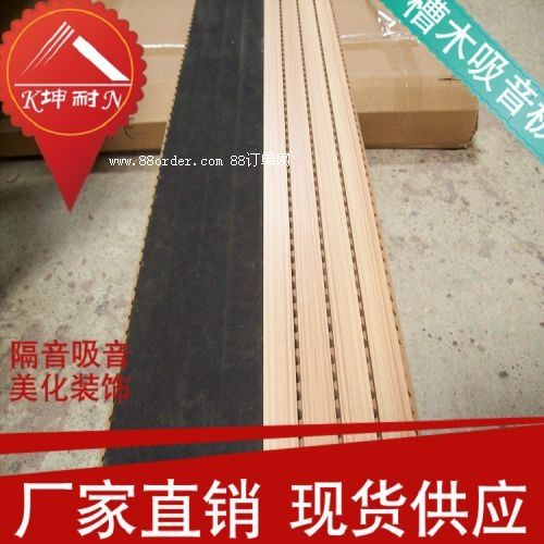 環江縣木質吸音板特價 琴房排練室墻面槽木吸音板