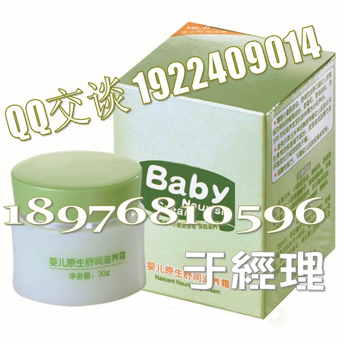 嬰童護膚品代加工