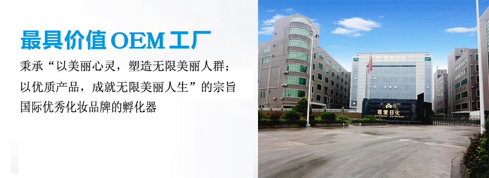 嬰童護膚品代加工