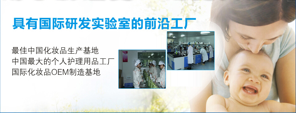 嬰童護膚品代加工