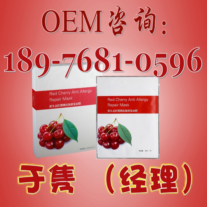 專業線化妝品代加工