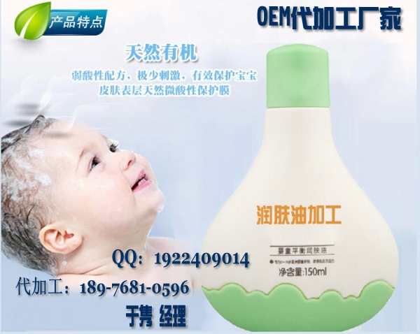 嬰童護(hù)膚品3_conew1