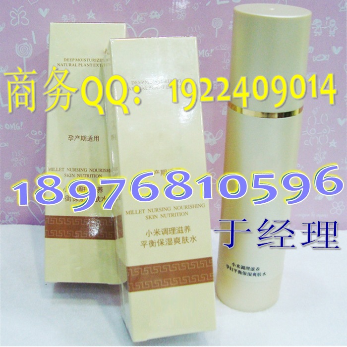 孕媽咪護膚品代加工