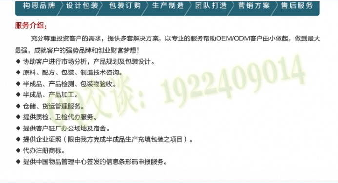 蠶絲面膜代加工