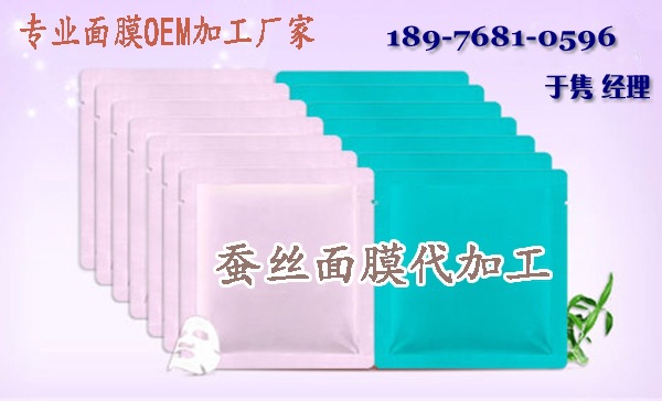 蠶絲面膜加工