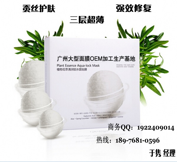 超薄蠶絲面膜_conew1