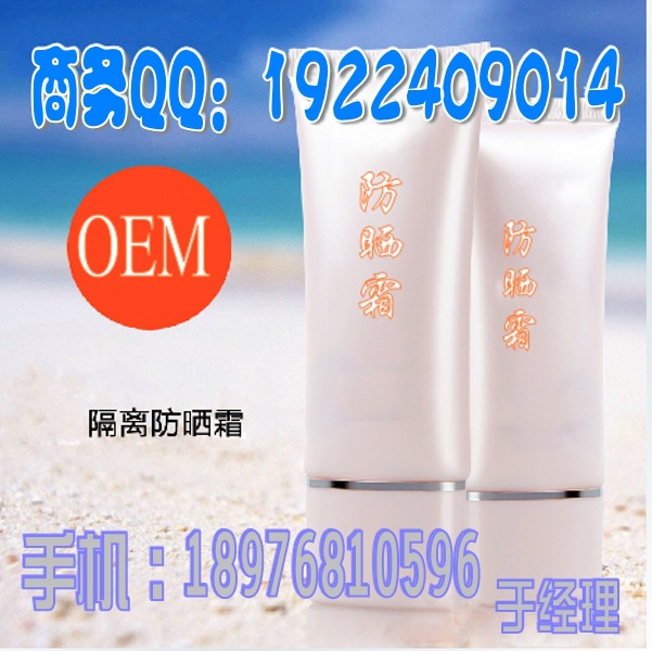 防曬霜_conew1