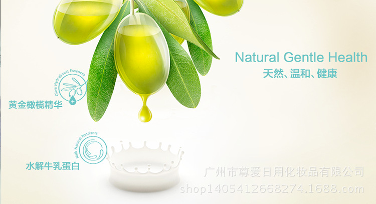 嬰童護膚品宣傳圖2