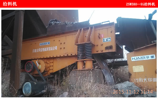 zsw380-95給料機