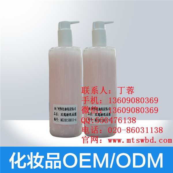 睡眠面膜代理|面膜代加工廠|廣州化妝品oem加工廠