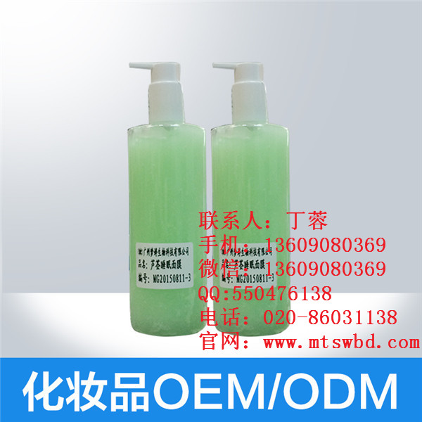 睡眠面膜代理|面膜生產(chǎn)廠家|廣州化妝品生產(chǎn)加工廠