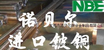 進口環保鈹銅帶材、高導電C17410鈹銅圓棒
