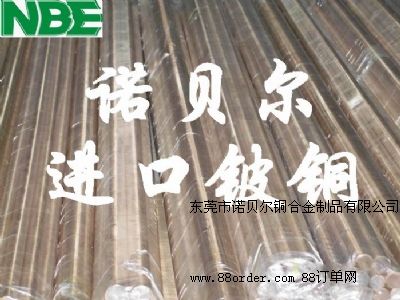 高硬度鈹銅薄板,進口高精度鈹銅帶 ,C17500優質鈹銅圓棒