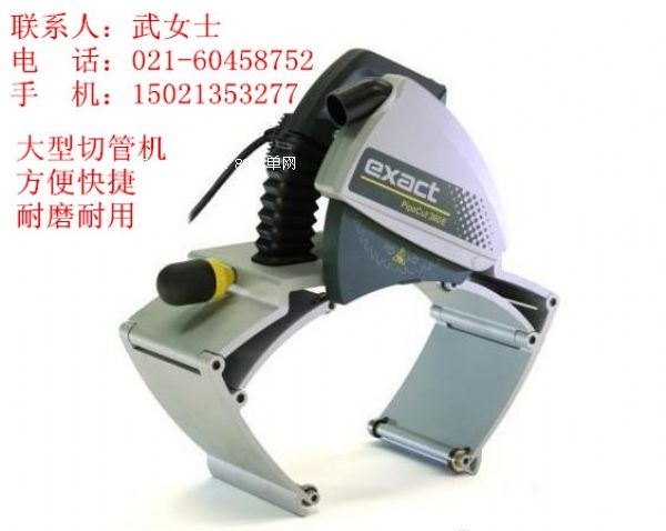 切管機360E