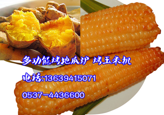 九孔保溫烤地瓜爐|烤紅薯機