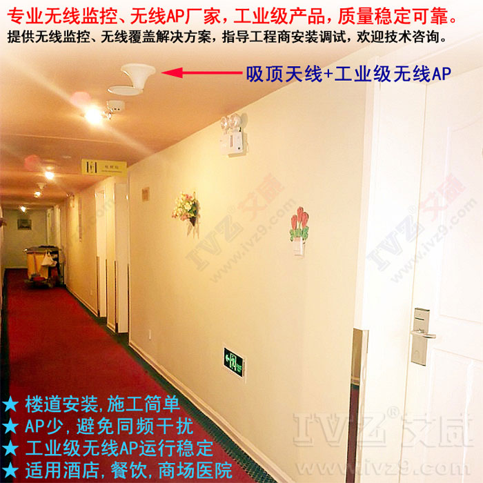 工業級無線ap 酒店無線覆蓋