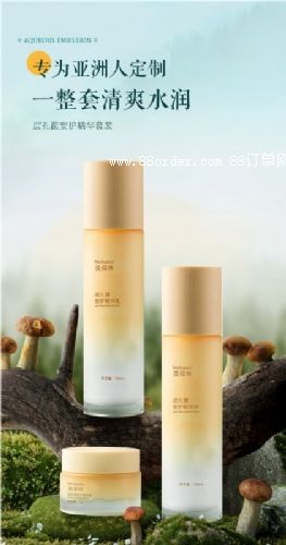 林層孔菌安護精華貼牌代加工護膚品OEM