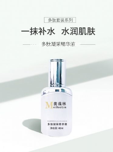 多肽凝采精華加工定制護(hù)膚品OEM/ODM