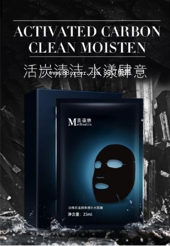 活性炭清顏凈透補水面膜加工定制貼片面膜OEM