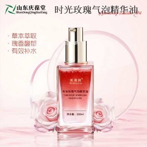 時光玫瑰氣泡精華油貼牌代加工護膚品ODM