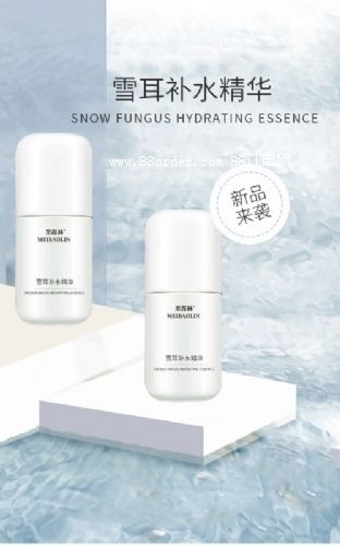 雪耳補水精華定制護膚品貼牌
