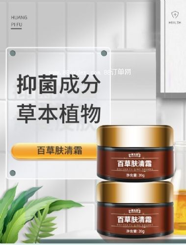 百草膚清霜加工定制山東