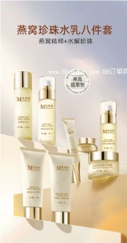 燕窩珍珠水乳套裝加工定制山東