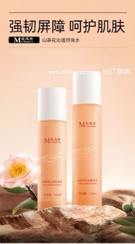 山茶花沁透舒潤水乳套裝貼牌代加工山東