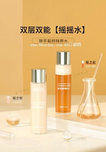 搖搖水加工定制護膚品貼牌