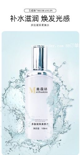 多肽凝采柔膚水生產廠家護膚品定制