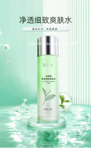 凈透細致爽膚水加工定制山東