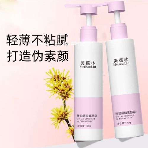 膚如凝脂素顏霜貼牌代加工護膚品OEM