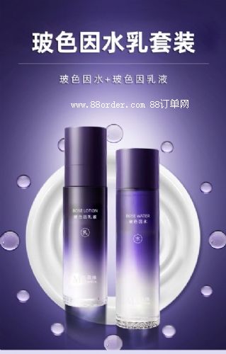 玻色因水乳套裝貼牌代加工山東