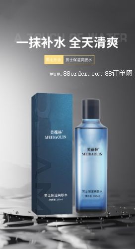 男士保濕爽膚水加工定制山東