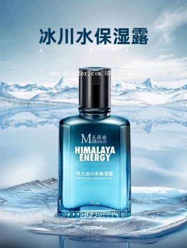 男士冰川水保濕露貼牌代加工山東